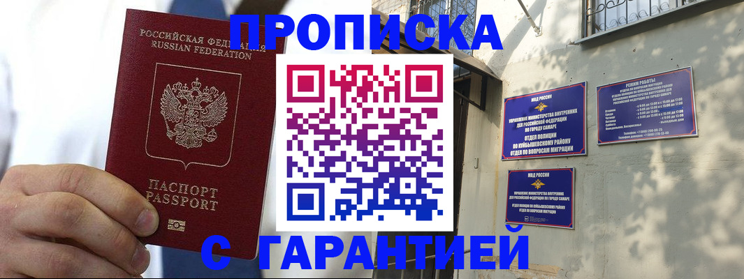 временная регистрация надежно в Сахалинской области